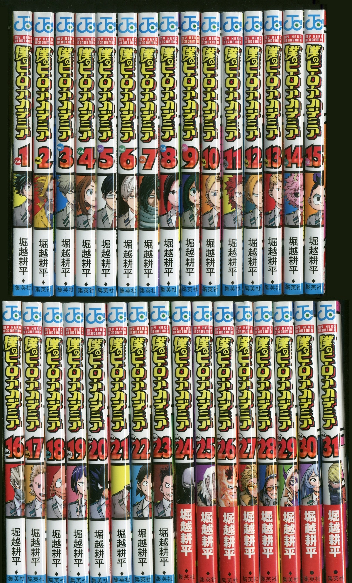 僕のヒーローアカデミア ほぼ全巻セット ヒロアカ全巻セット 僕の