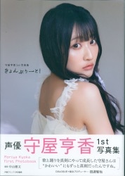 グライドメディア たかはし智秋 SEXY SYMBOL たかはし智秋写真集