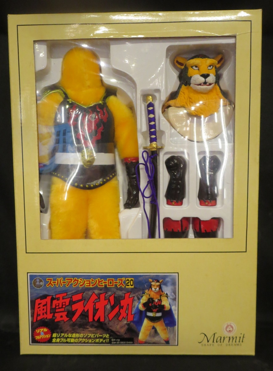 風雲ライオン丸 スーパーアクションヒーローズ マーミット スーパー