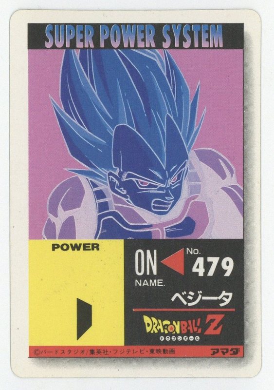 ドラゴンボール カードダス NO.547 ドラゴンボール カードダス NO.547