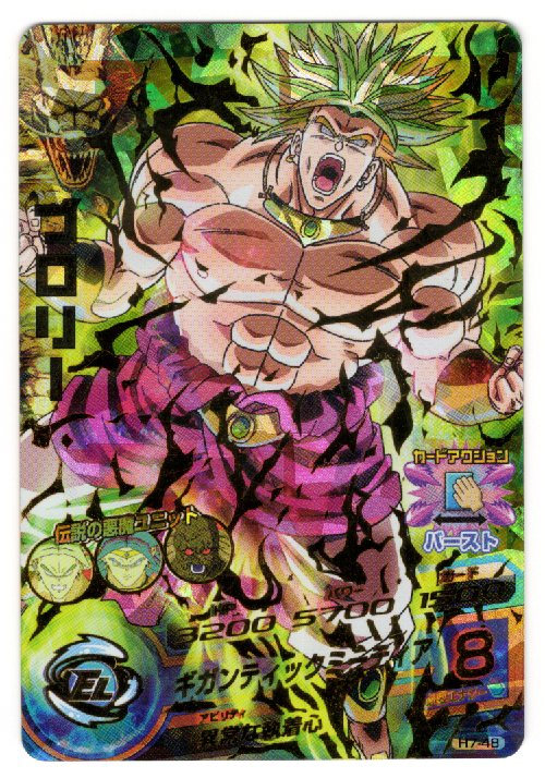 スーパードラゴンボールヒーローズ ブロリーHG10-SEC2 PSA10 SDBH