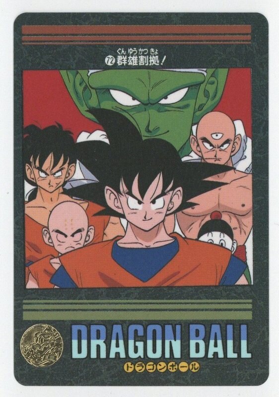 ドラゴンボールカードダス ビジュアルアドベンチャー No41 SPECIAL