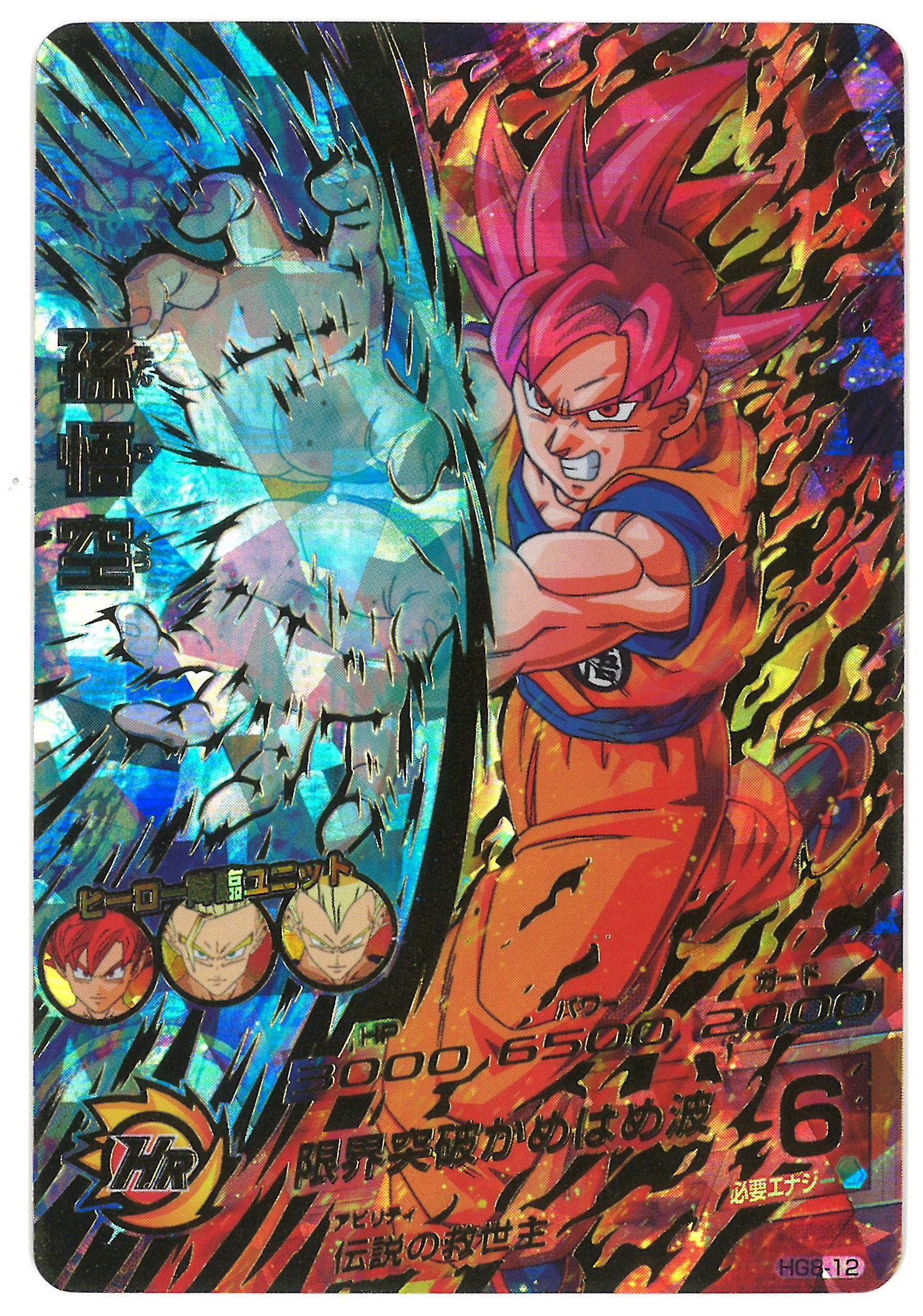 ドラゴンボールヒーローズ GCP-SEC3 ゴジータゼノ 台湾版
