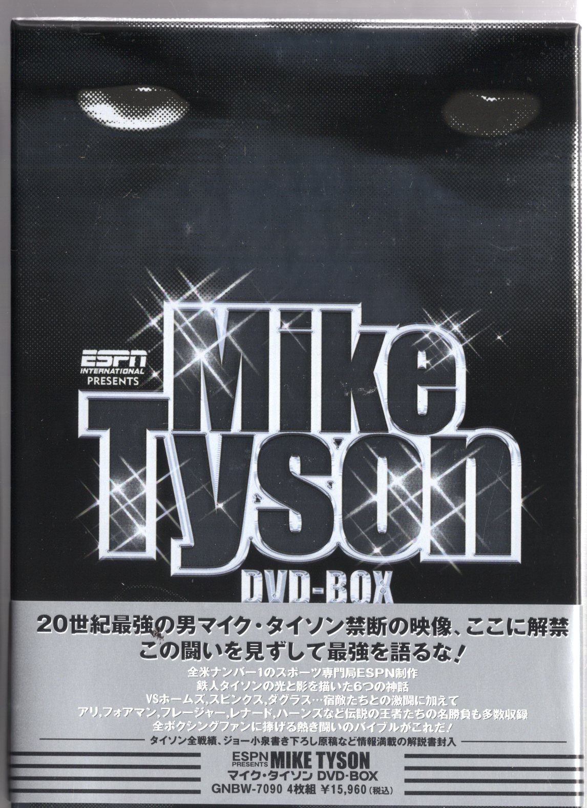 マイク・タイソン/マイク・タイソン DVD-BOX〈4枚組〉マイク・タイソン