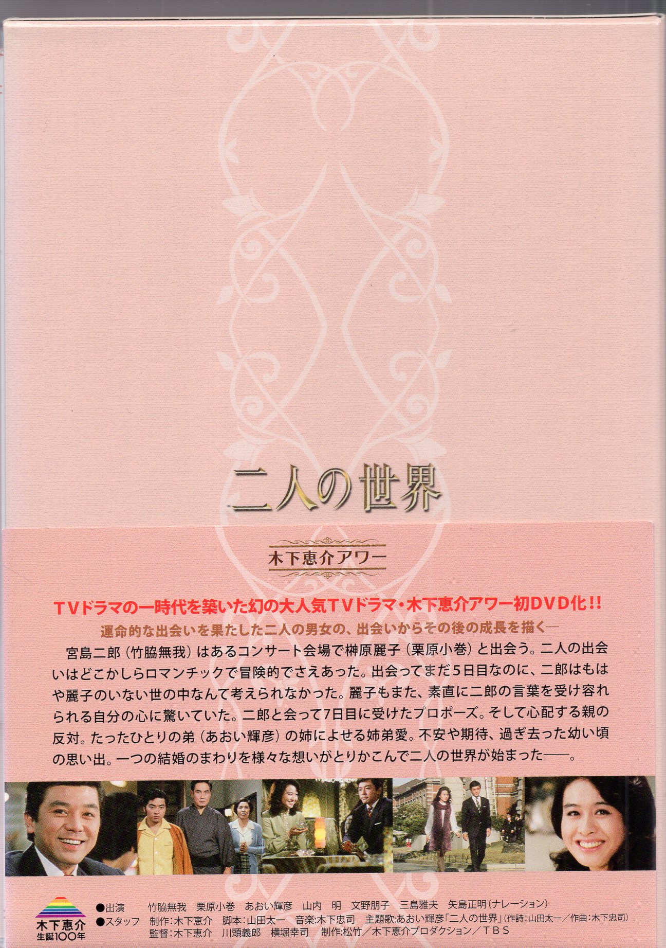 木下惠介 名作選I(5枚組) DVD 木下惠介 名作選 Ⅲ〈