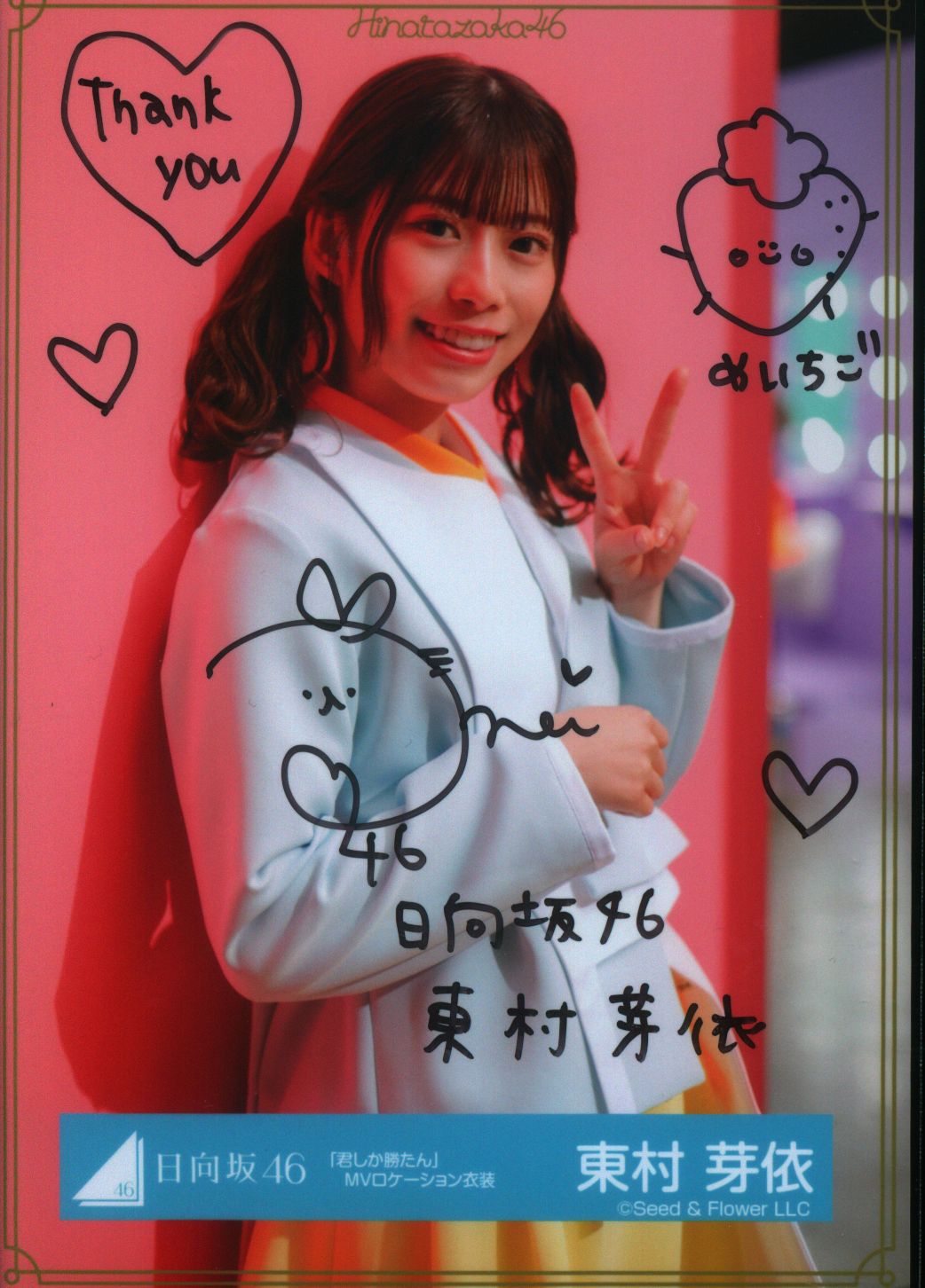東村芽依 直筆サイン入り生写真 Amazon.co.jp: 日向坂46 東村芽依 直筆