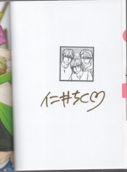 まんだらけ通販 | サイン - 直筆サイン本