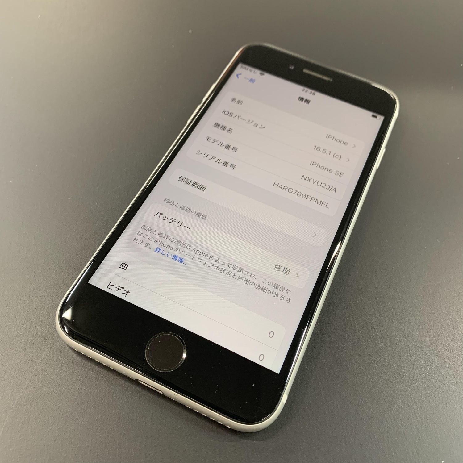 ムスビー｜Apple iPhone SE（第2世代） 256GB ホワイト SIMフリー