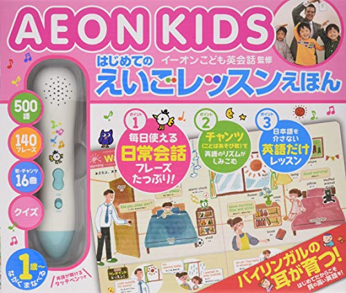 幼児用英語教材のおすすめ人気ランキング【2026年1月】 | マイベスト