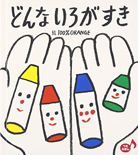 0歳向け絵本のおすすめ人気ランキング【2026年2月】 | マイベスト