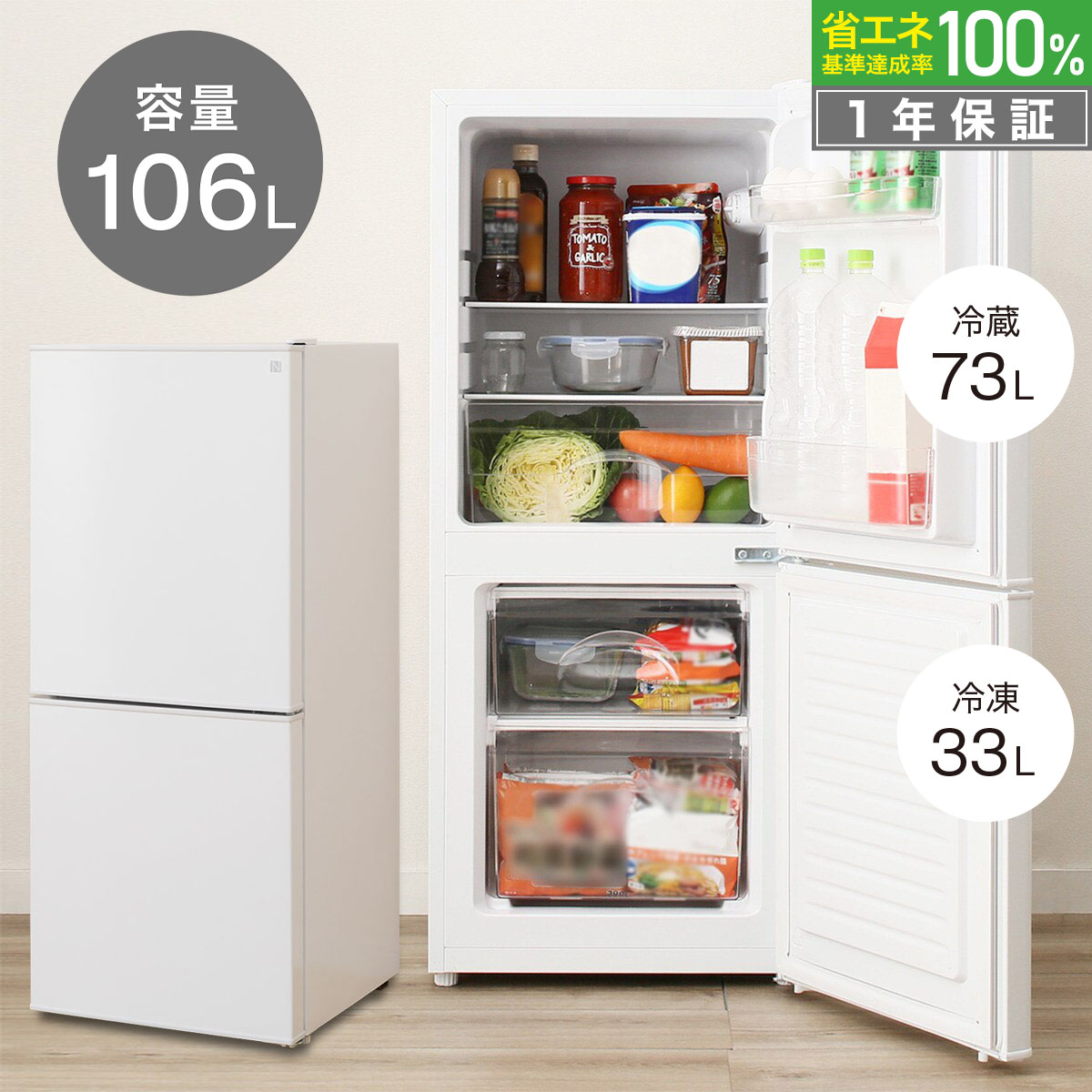 ニトリの冷蔵庫のおすすめ人気ランキング【2026年2月】 | マイベスト