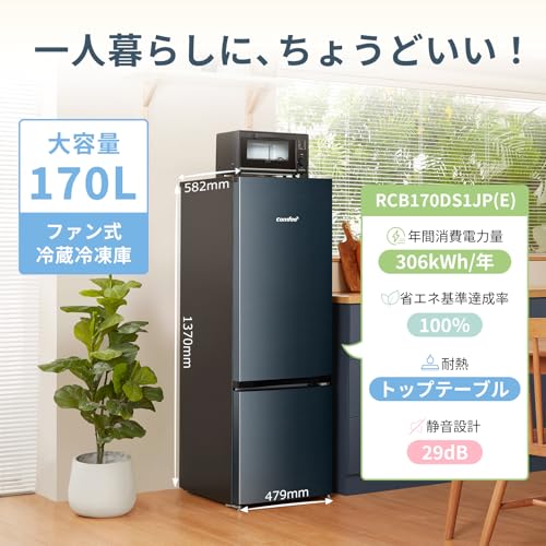 Comfee製の冷蔵庫のおすすめ人気ランキング【2026年2月】 | マイベスト