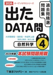 消防士採用試験対策参考書&問題集のおすすめ人気ランキング | マイベスト