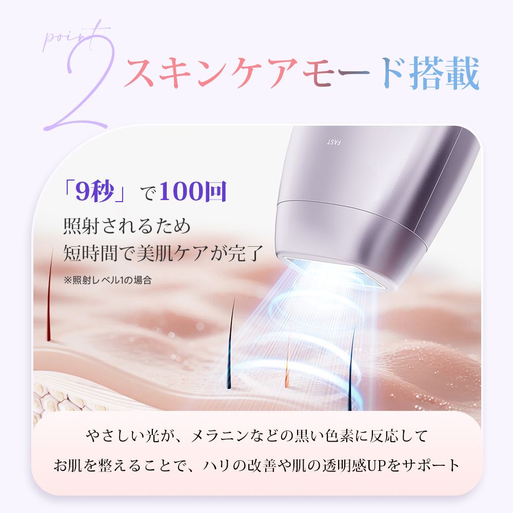 公式】脱毛初心者向けの入門級として、お手頃価格で高機能な脱毛器！厳選！