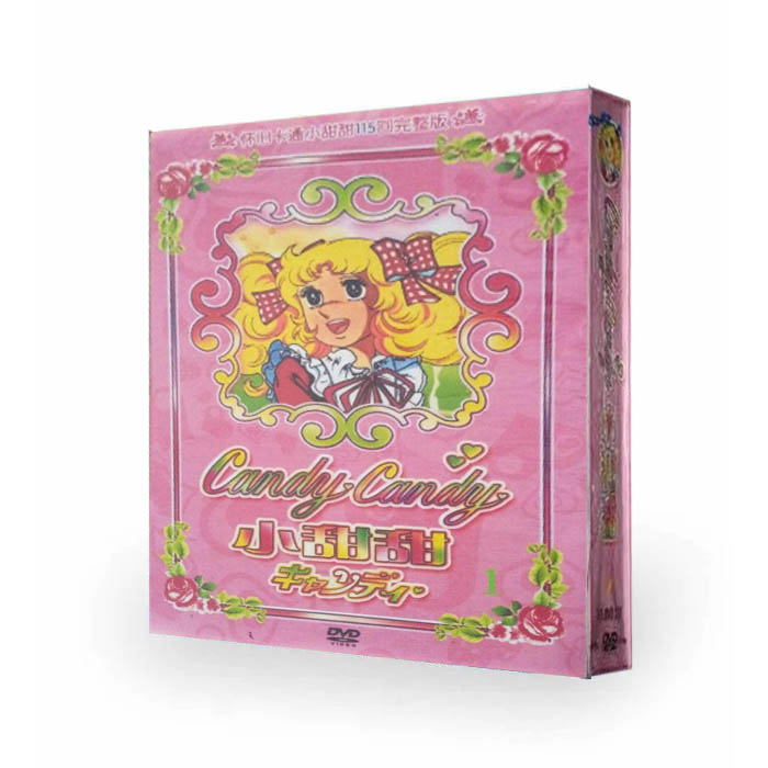 アニメ 日本版 キャンディ・キャンディ DVD-BOX 全115話 全巻 完全版