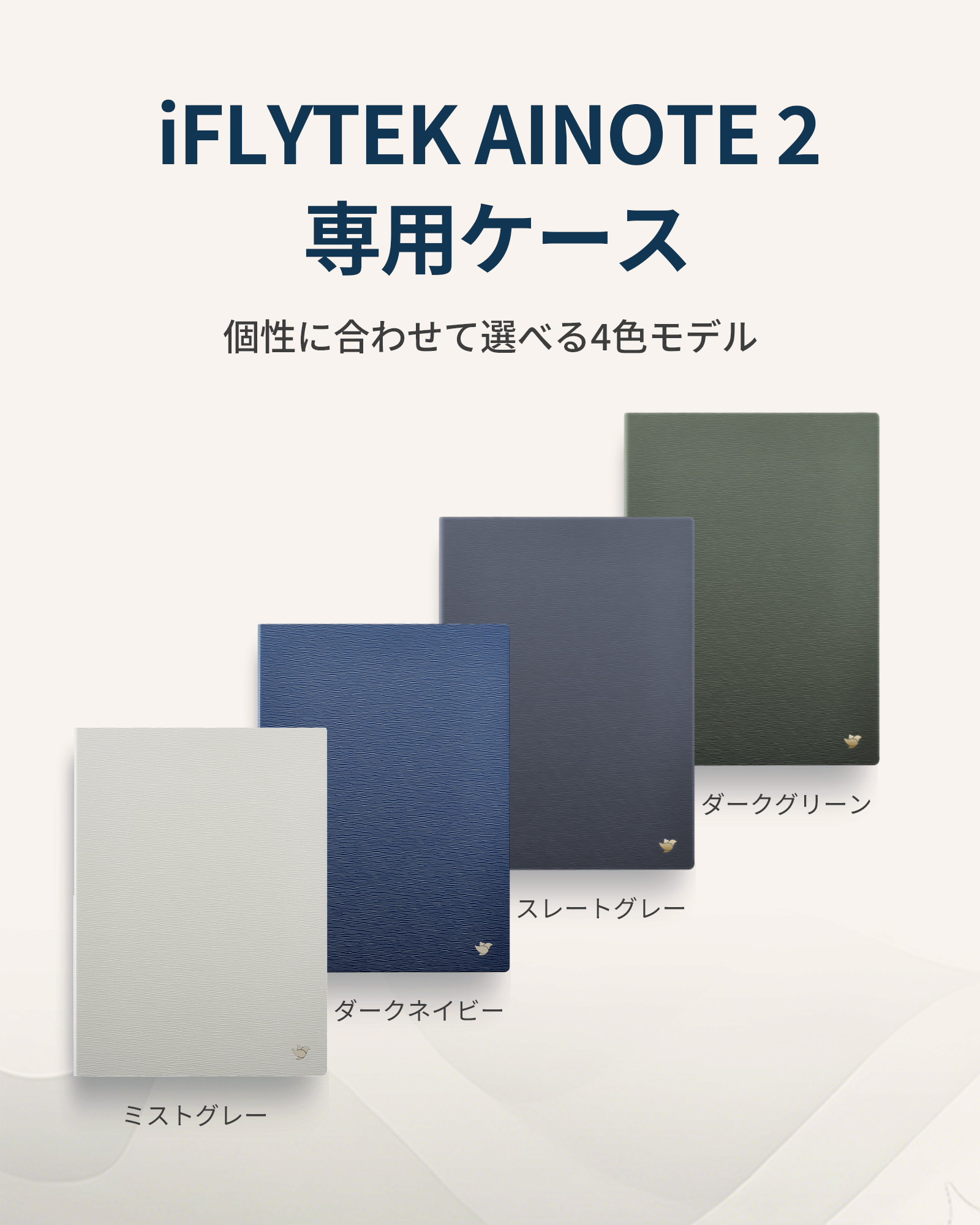 AINOTE 2 アクセサリー – iFLYTEK - 公式ウェブサイト