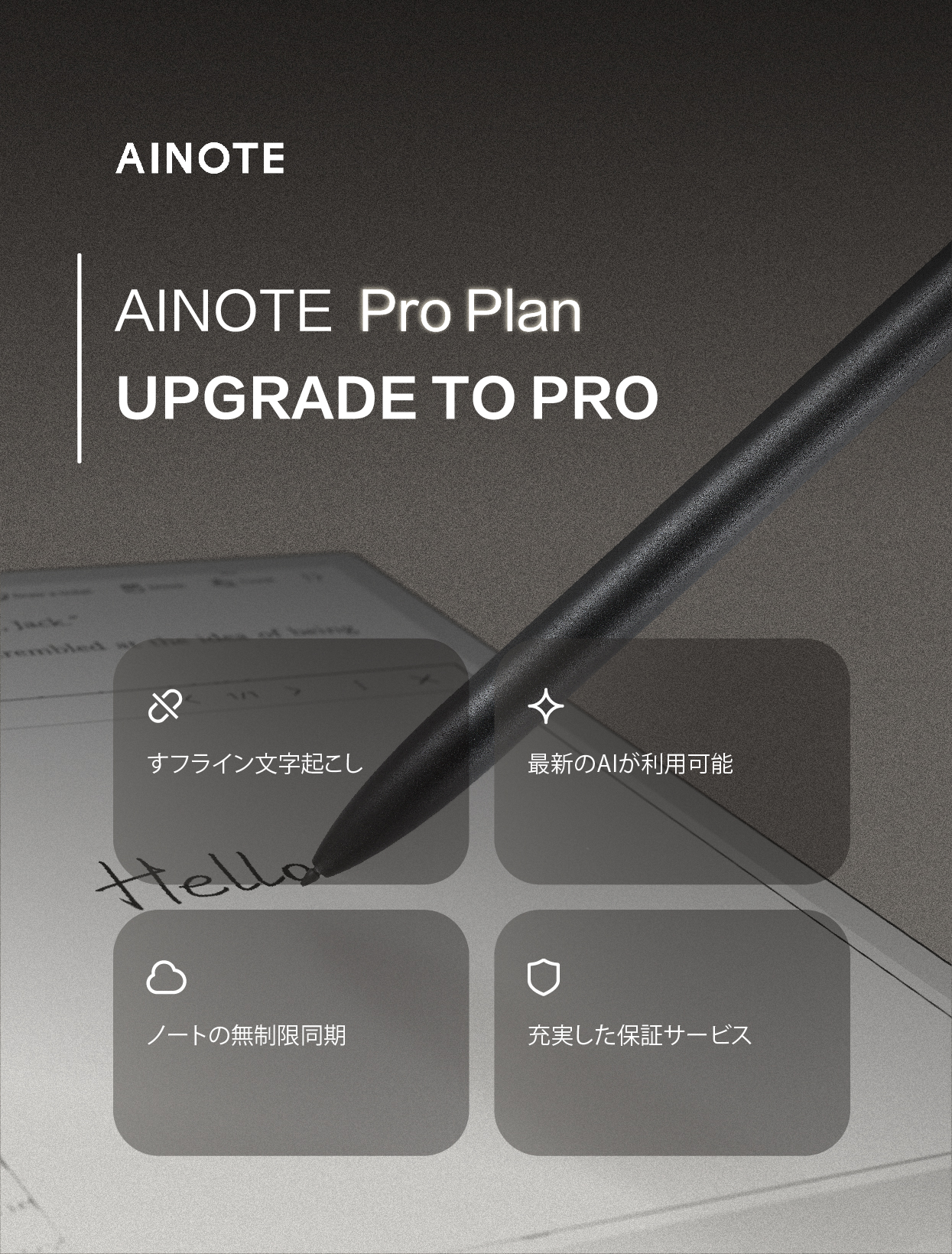 iFLYTEK AINOTE 2 – iFLYTEK - 公式ウェブサイト