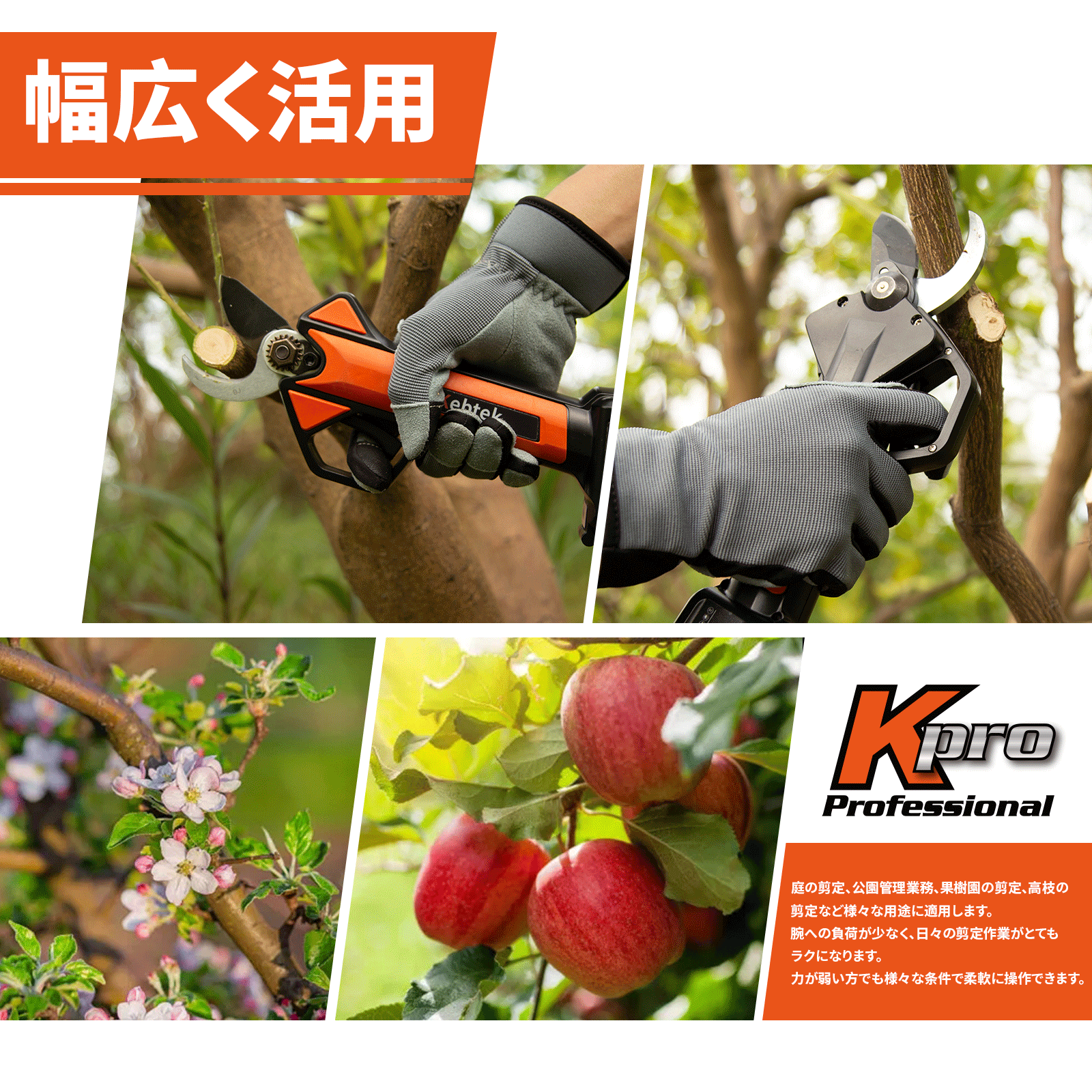 軽量880g・日本製フッ素刃】Kebtek 電動剪定バサミ30mm 品番KT930