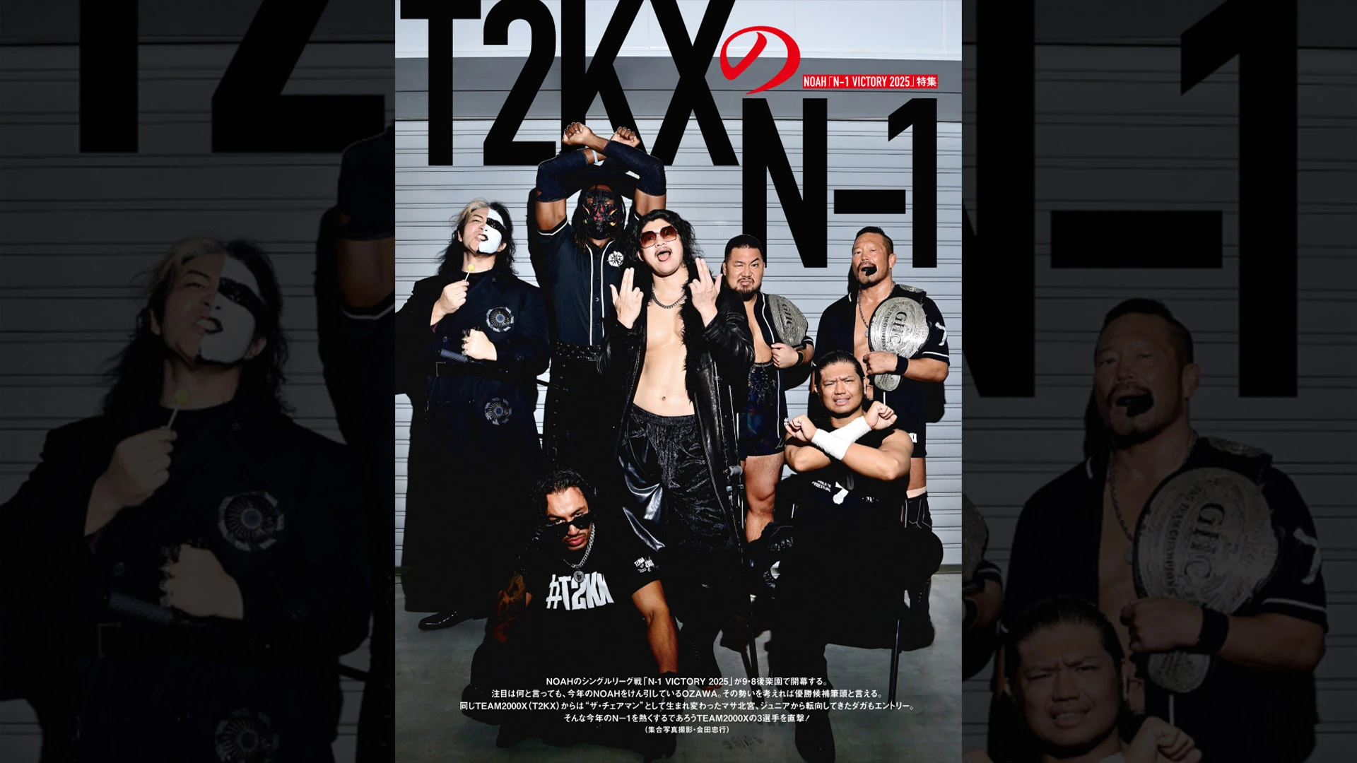 9月3日（水）発売の「週刊プロレス」9月17日号（No.2374） | プロレス