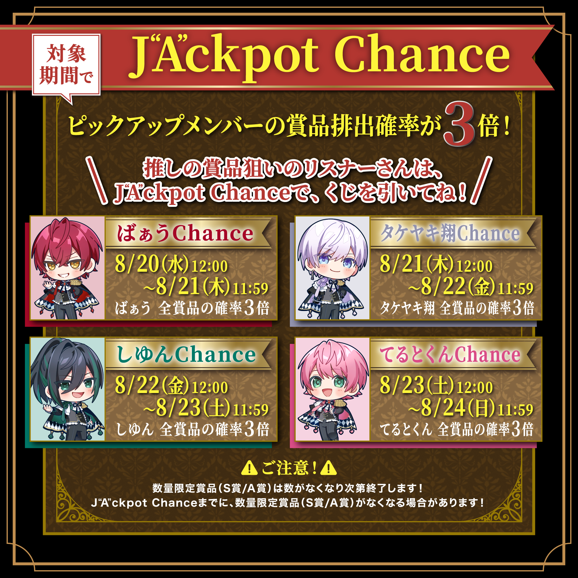 Knight the J“A”ckpot ~2025 vol.2~ | Knight X Family Club Lounge『A』