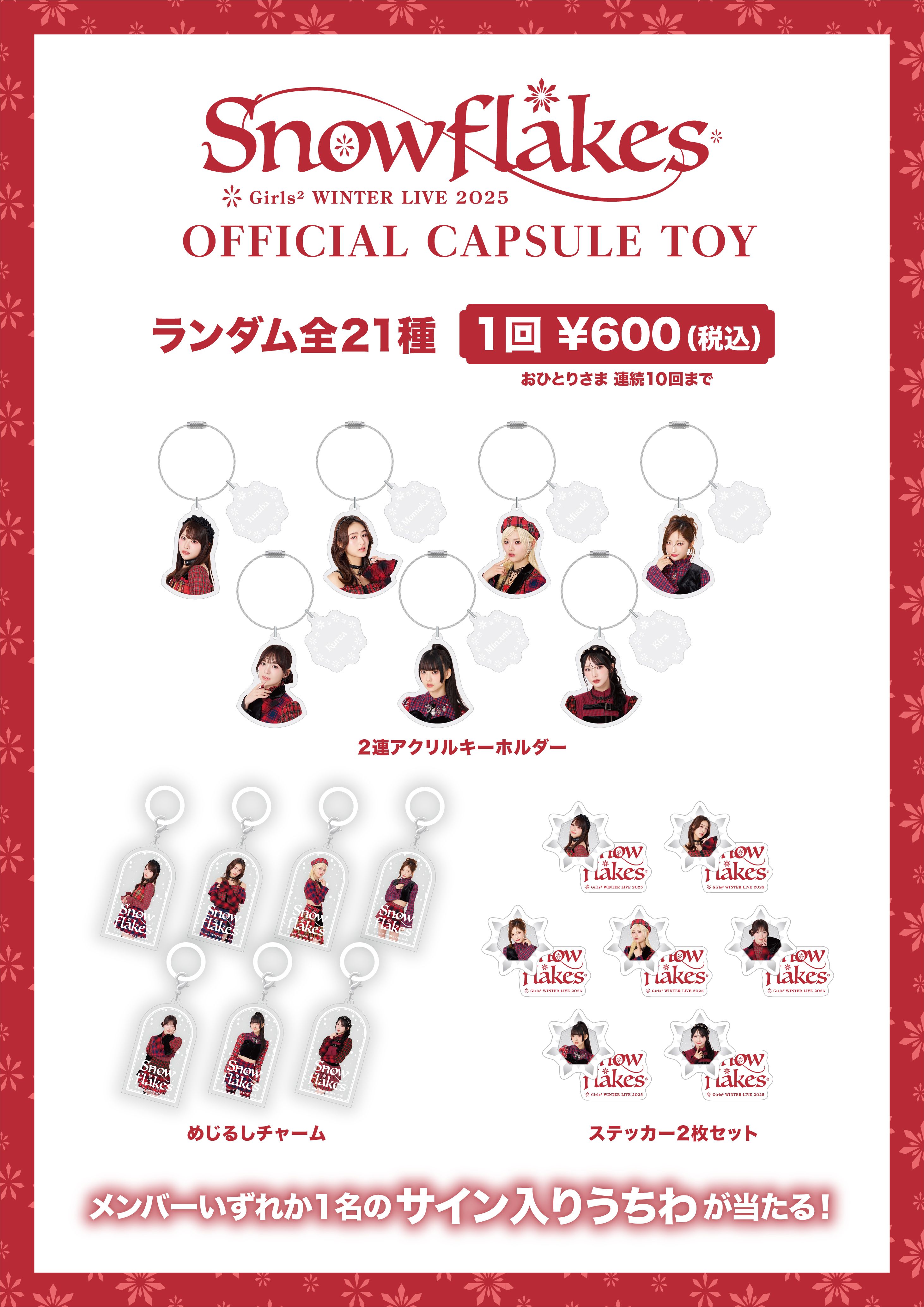 Girls²】「Girls² WINTER LIVE 2025 