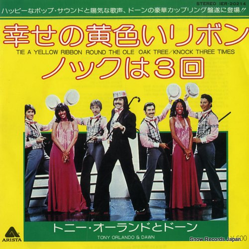 トニー・オーランドとドーン 幸せの黄色いリボン IER-20214 | レコード買取