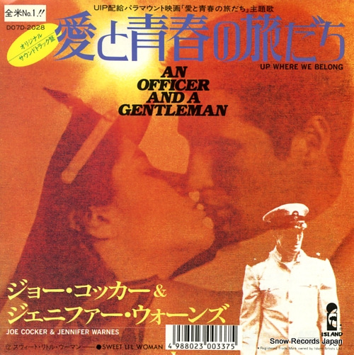 ジョー・コッカー 愛と青春の旅立ち D07D-2028 | レコード買取