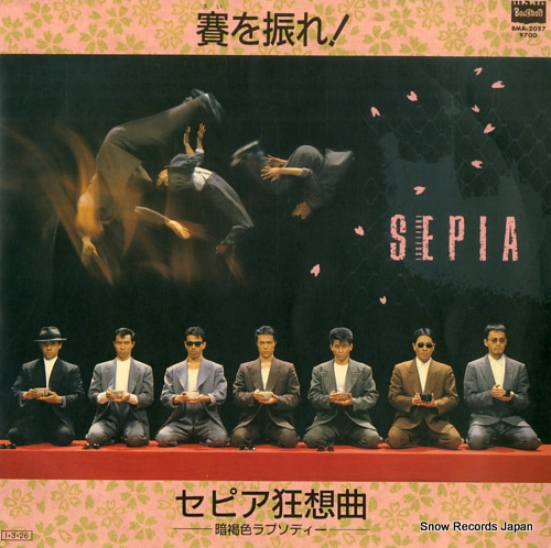 一世風靡セピア 賽を振れ BMA-2057 | レコード通販