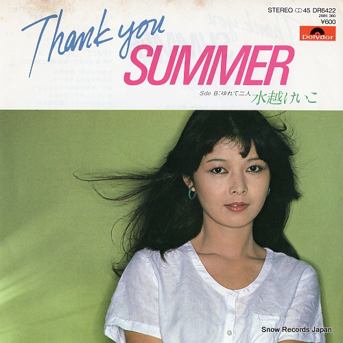 水越けいこ thank you summer DR6422 | レコード通販