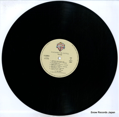 樋口可南子 からたちの花が、咲いたそうだよ。 L-12551 | レコード買取