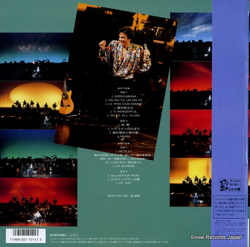 布施明 ドラマティックコンサート「秋を着飾る以前に・・・詩」 AZ