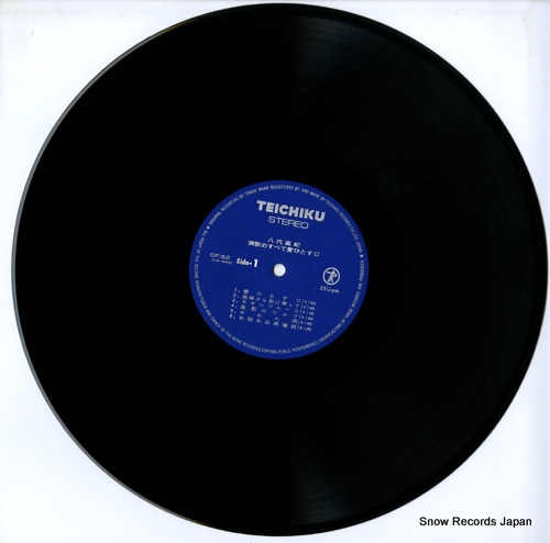 八代亜紀 愛ひとすじ CF-52 | レコード通販