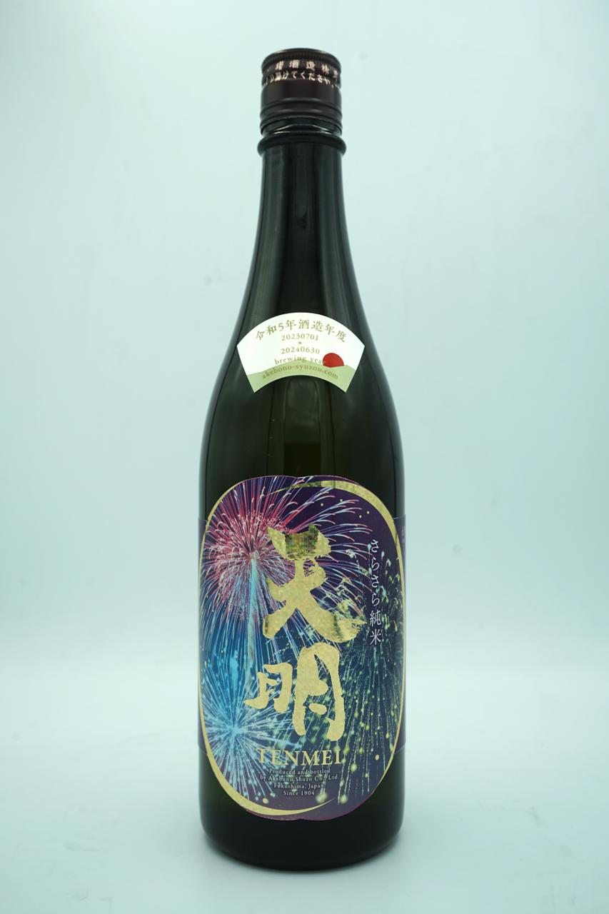 天明 さらさら純米 lovely summer 打上花火 fireworks | Sakenomy