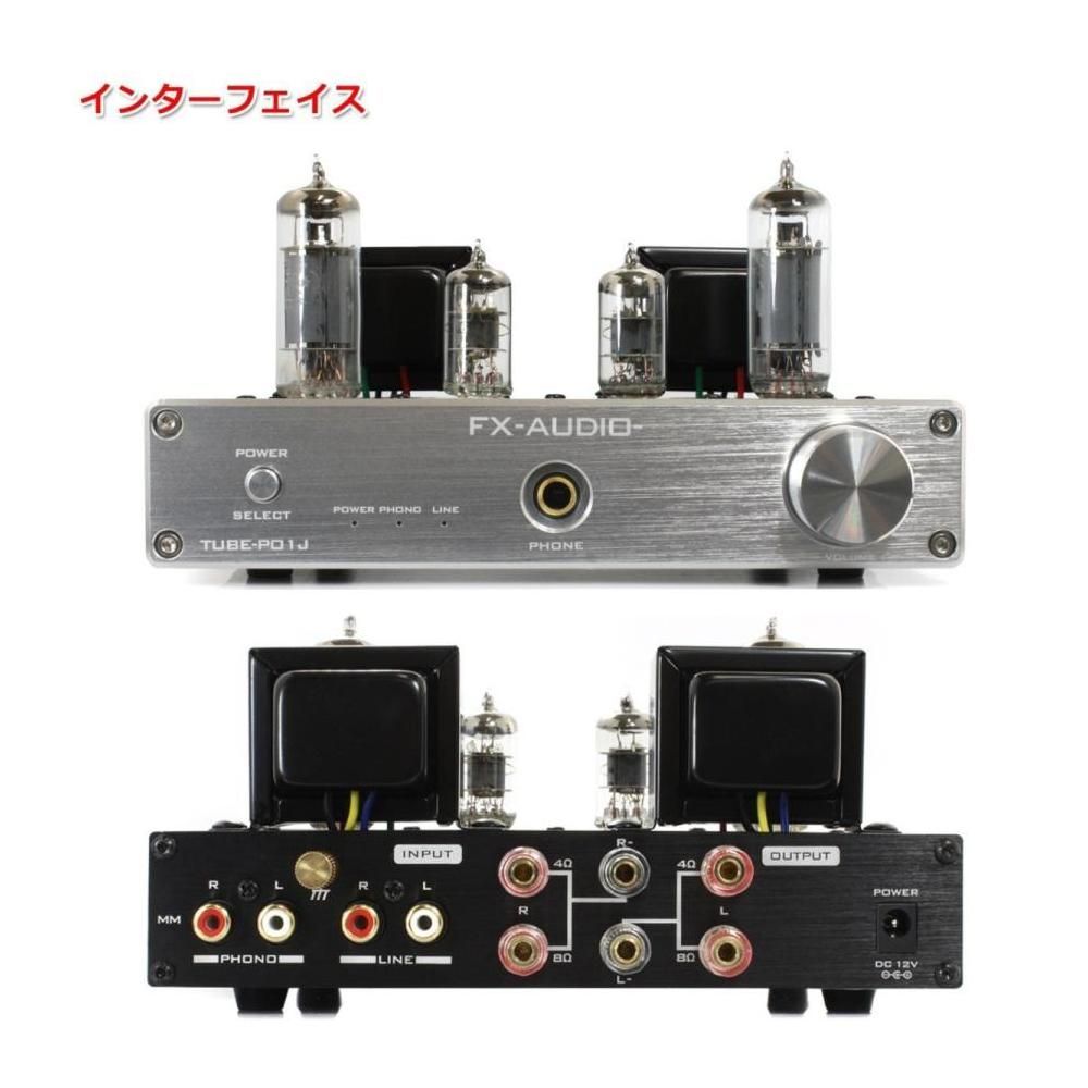 FX-AUDIO 真空管プリメインアンプ | TUBE-P01J シルバー - コイズミ