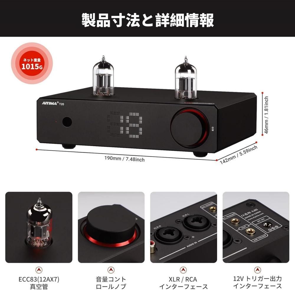 AIYIMA 真空管プリアンプ T20 | フルバランス設計 - コイズミ無線有限会社