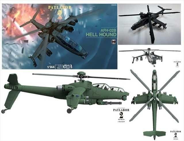 HMA 1/144 パトレイバー2 | ヘルハウンド - 模型店けい・くらふと(K