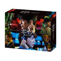 ボイス 110緊急指令室」DVD-BOX | 日テレポシュレ本店 日本テレビの