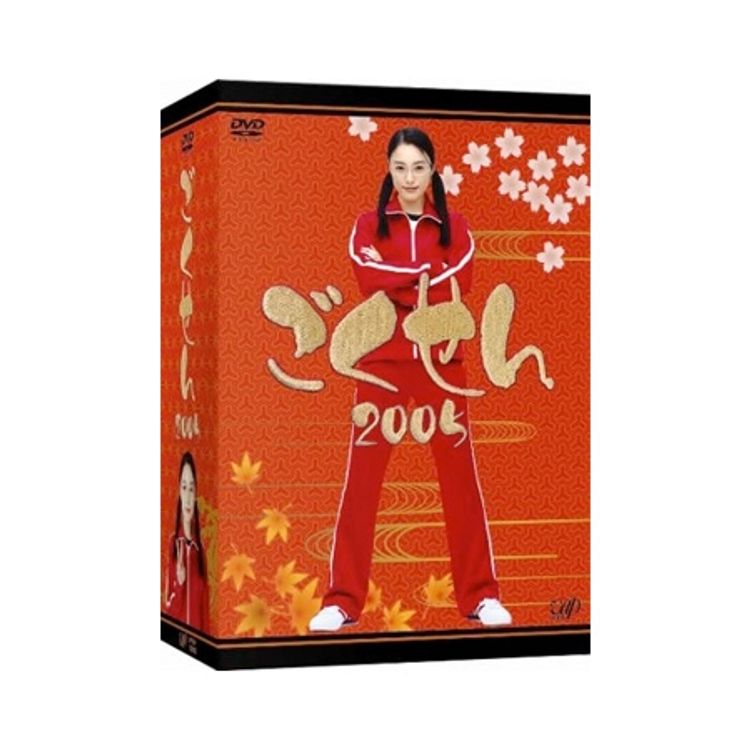 ごくせん 弐」DVD | 日テレポシュレ本店 日本テレビの通販ショッピング