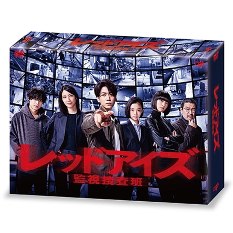 レッドアイズ 監視捜査班」Blu-ray BOX | 日テレポシュレ本店 日本