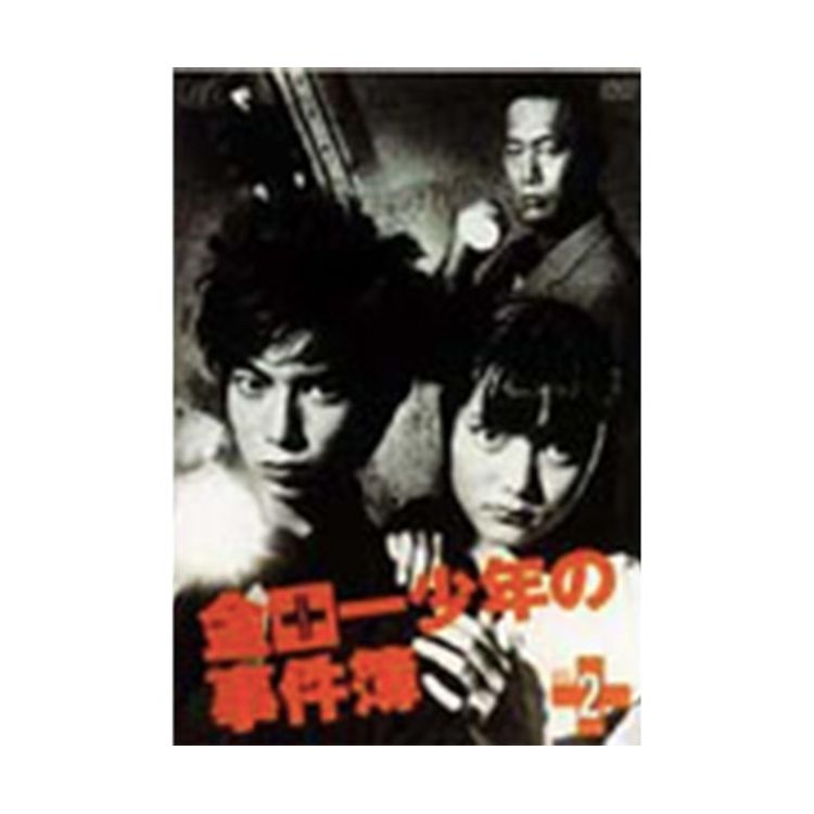 金田一少年の事件簿」（主演：松本 潤）VOL.3 DVD | 日テレポシュレ