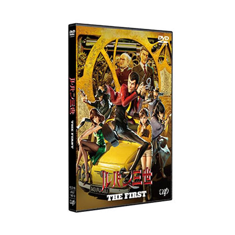 ルパン三世 THE FIRST」Blu-ray通常版 | 日テレポシュレ本店 日本