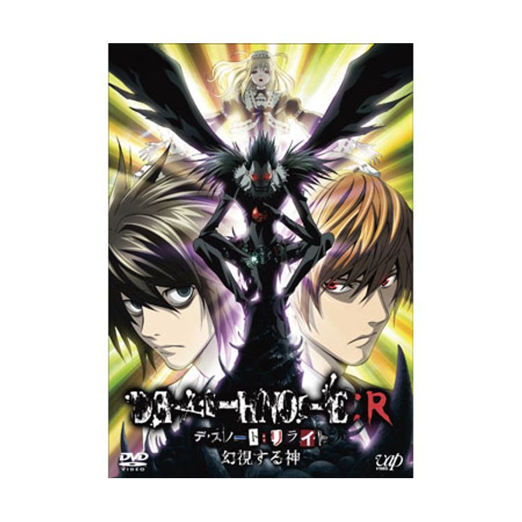 DEATH NOTE vol.4 | 日テレポシュレ本店 日本テレビの通販ショッピング
