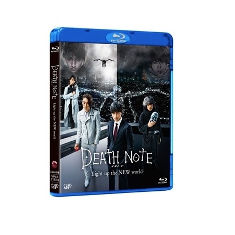 デスノート Light up the NEW world DVD(本編1枚) | 日テレポシュレ