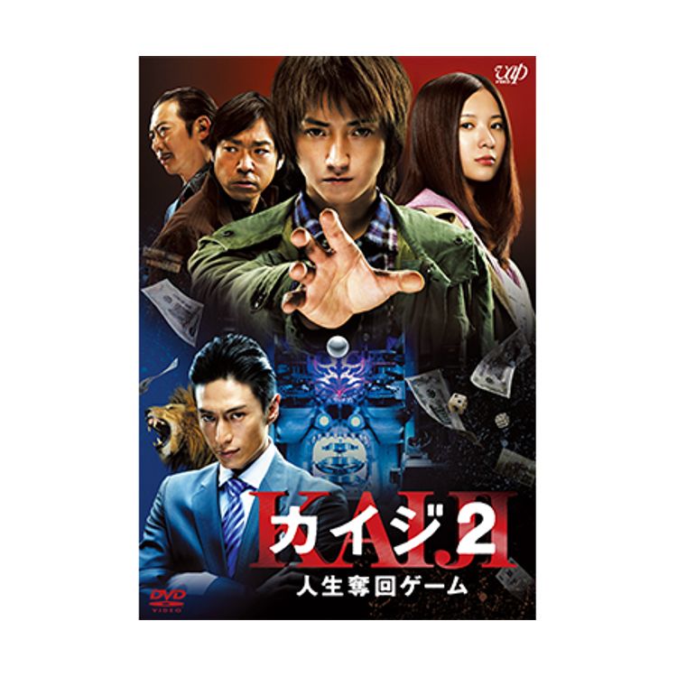 カイジ ファイナルゲーム」オリジナル・サウンドトラック | 日テレ