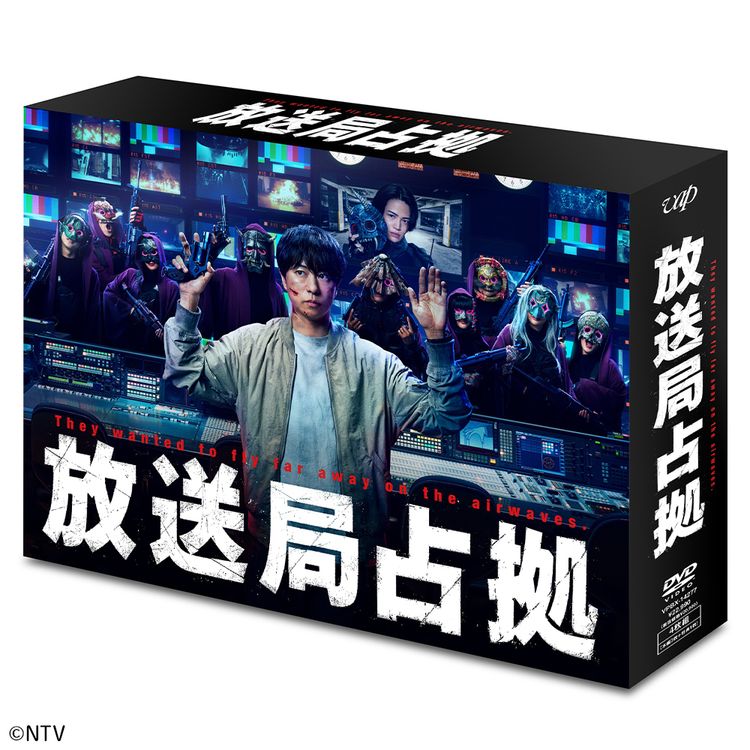 大病院占拠」DVD-BOX | 日テレポシュレ本店 日本テレビの通販