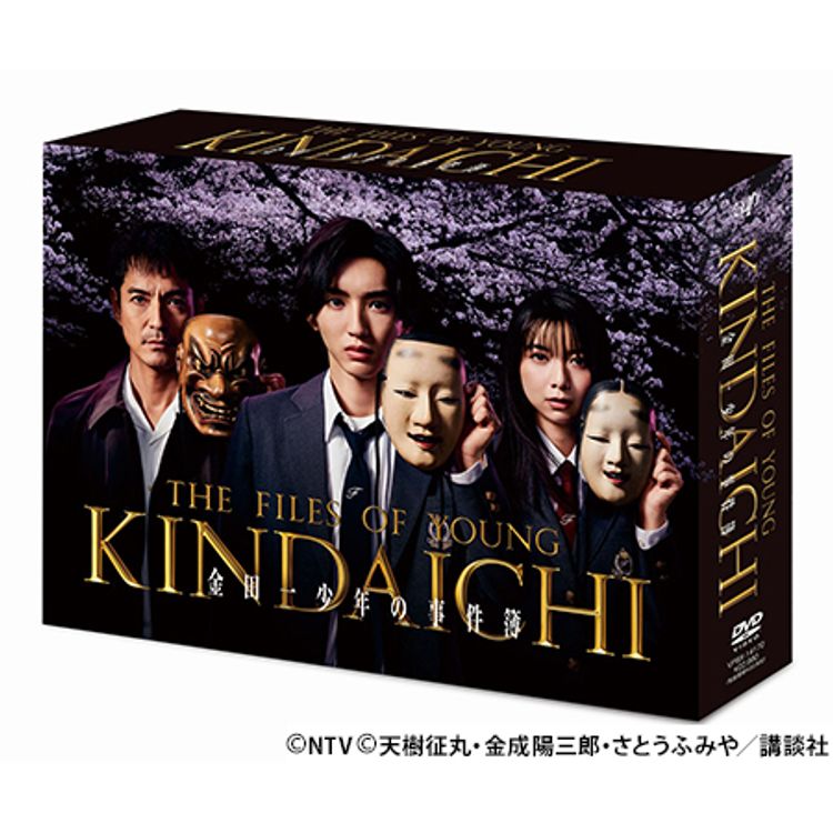 金田一少年の事件簿」DVD-BOX | 日テレポシュレ本店 日本テレビの通販