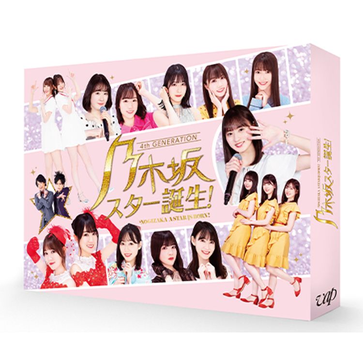 乃木坂スター誕生！」第1巻 DVD-BOX | 日テレポシュレ本店 日本テレビ
