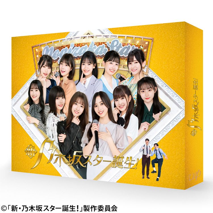 新・乃木坂スター誕生！ 第3巻 Blu-ray BOX | 日テレポシュレ本店 日本