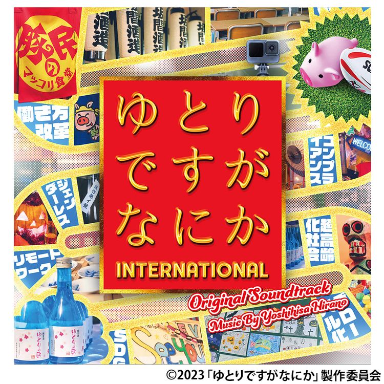 ゆとりですがなにか」Blu-ray BOX | 日テレポシュレ本店 日本テレビの