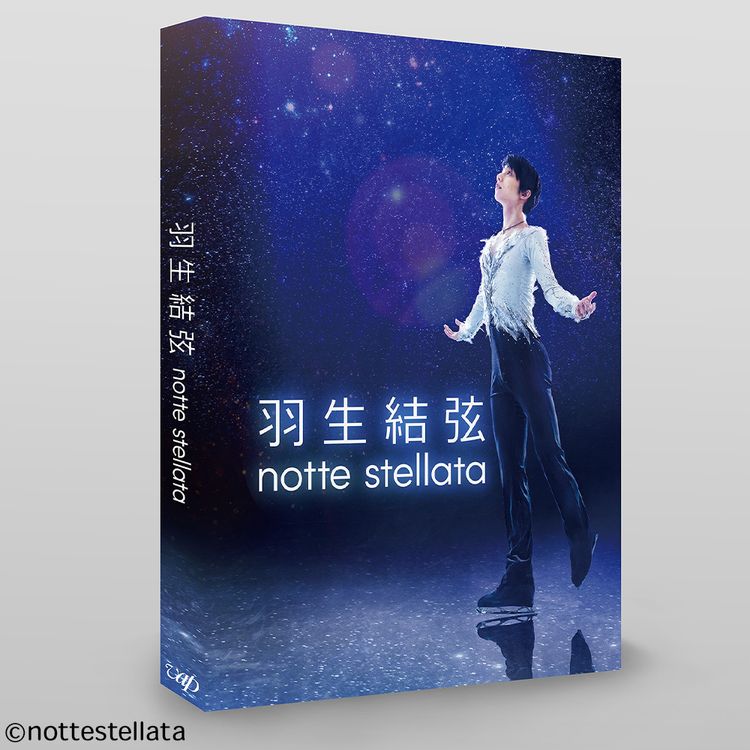 羽生結弦「notte stellata」Blu-ray | 日テレポシュレ本店 日本テレビ